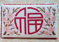 PRE-ORDER Ghost Boy Needleworks - Fu: "Good Fortune"